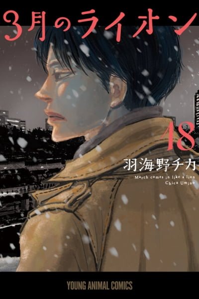 3-Gatsu No Lion EN Cover Image