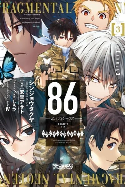 86 — Eighty Six — Fragmental Neoteny EN Cover Image