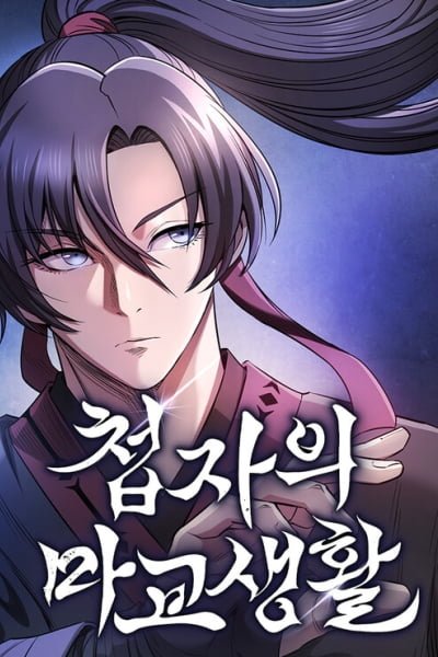 A Spy's Survival in the Demonic Cult EN Cover Image