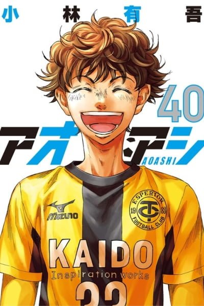 Ao Ashi EN Cover Image