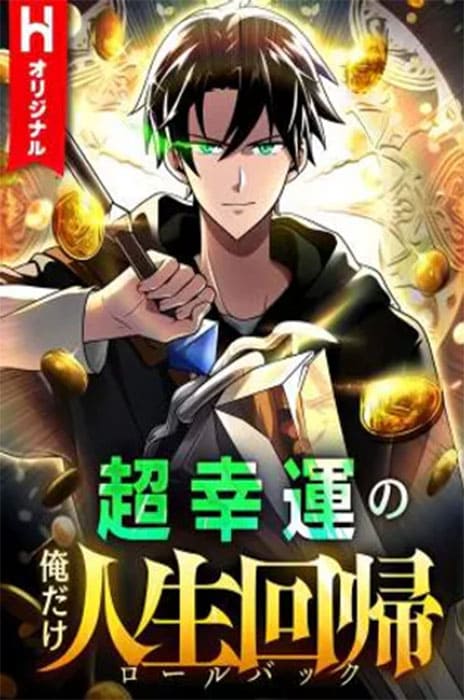 Because I'm Super Lucky, I Got a Second Chance at Life EN Cover Image