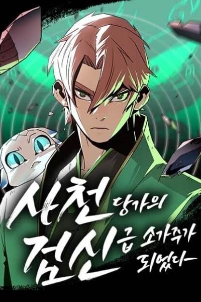 Becoming the Swordmaster Rank Young Lord of the Sichuan Tang Family EN Cover Image