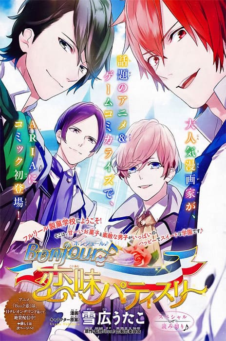 Bonjoir FR Cover Image