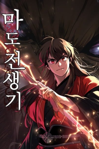 Chronicles of the Demon Faction EN Cover Image