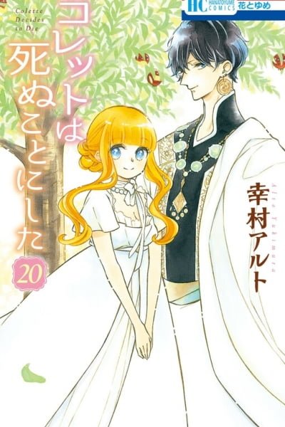 Colette wa Shinu Koto ni Shita EN Cover Image