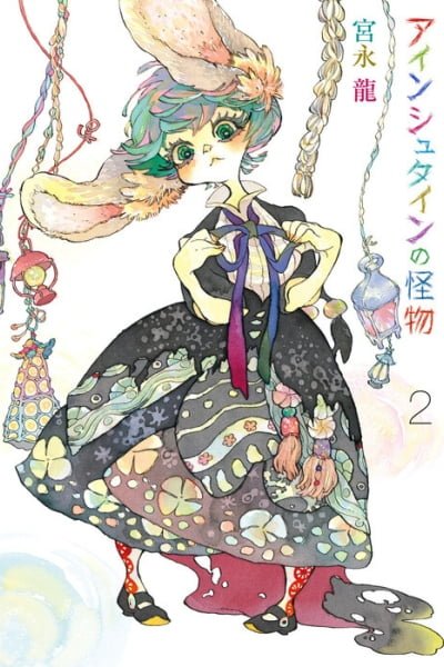 Einstein no Kaibutsu EN Cover Image