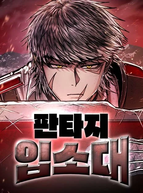 Fantasy Enlistment Squad EN Cover Image