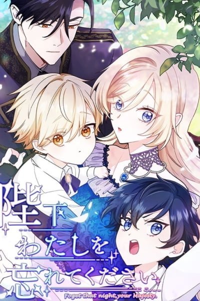 Forget That Night, Your Majesty EN Cover Image