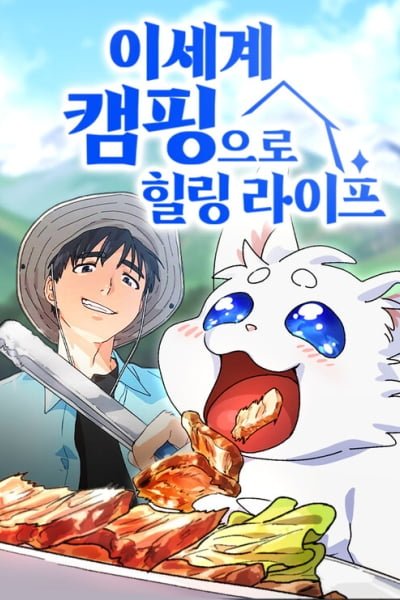 HEALING LIFE THROUGH CAMPING IN ANOTHER WORLD EN Cover Image