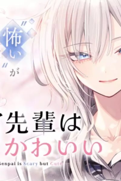 Haimiya-senpai wa Kowakute Kawaii Cover Image