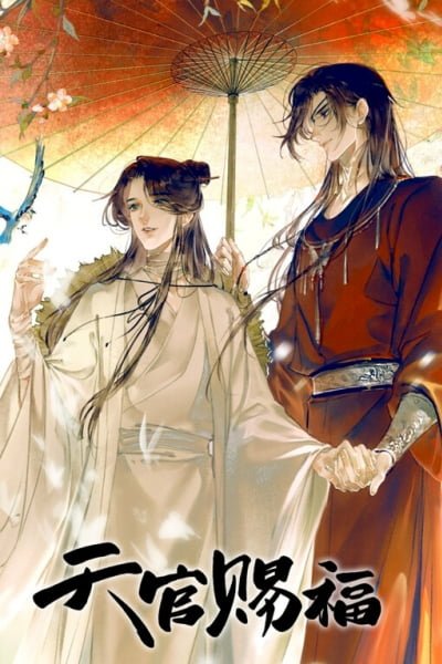 Heaven Official's Blessing EN Cover Image