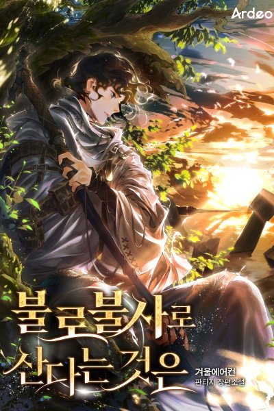 Immortal’s Way of Life EN Cover Image