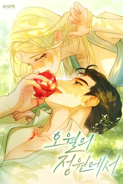 In The Garden Of May EN Cover Image