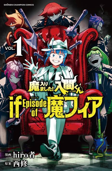 Iruma-kun_ if mafia ES Cover Image