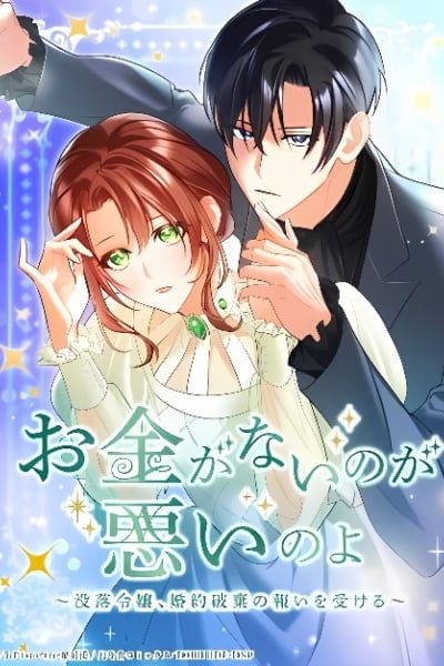 It’s My Fault for Being Broke! The Fallen Noble Lady Faces the Consequences of Her Broken Engagement EN Cover Image