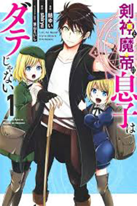 Kenshin to Matei no Musuko wa Datejanai ES Cover Image