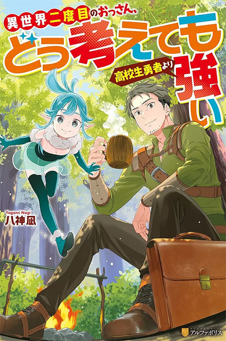 La segunda ronda del héroe veterano ES Cover Image