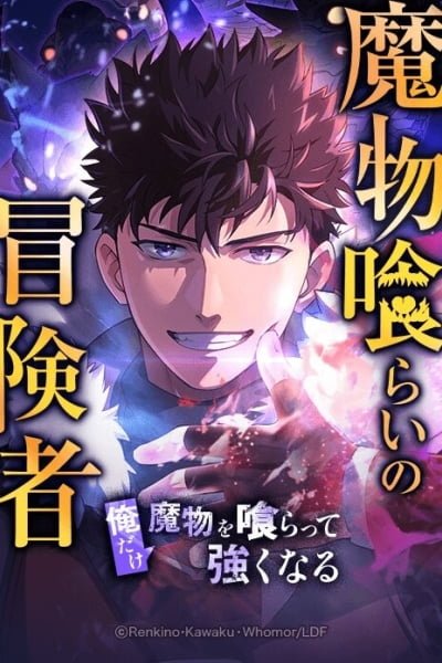 Monster Eater EN Cover Image