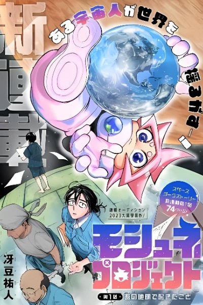 Moshne Project EN Cover Image
