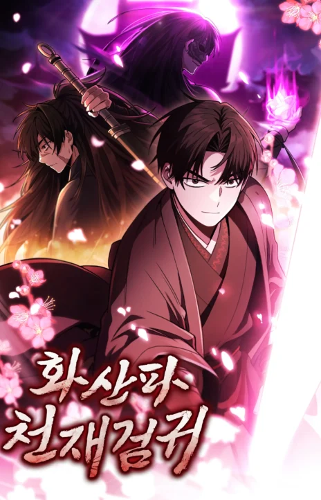 Mount Hua Sect's Genius Phantom Swordsman EN Cover Image