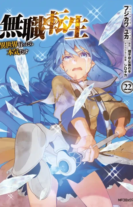 Mushoku Tensei ~Isekai Ittara Honki Dasu~ EN Cover Image