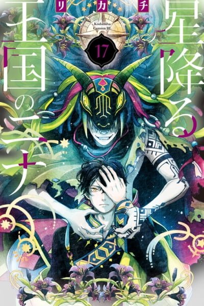 Nina the Starry Bride EN Cover Image