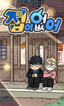 No Home EN Cover Image
