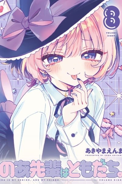 Noa Is My Senior, and My Friend EN Cover Image