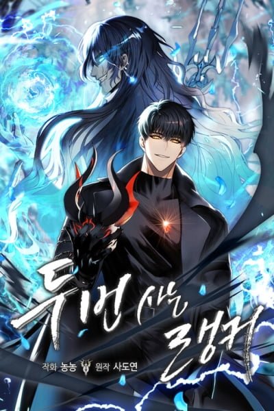 Ranker Who Lives A Second Time EN Cover Image