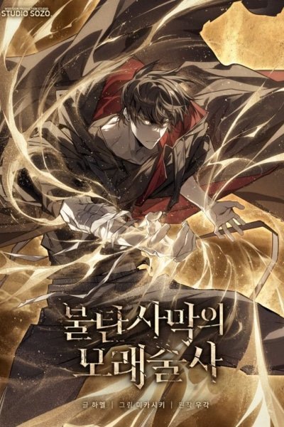 Sandmancer of the Scorched Desert EN Cover Image