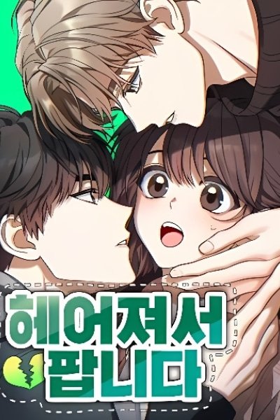 Selling It Because We Broke Up EN Cover Image