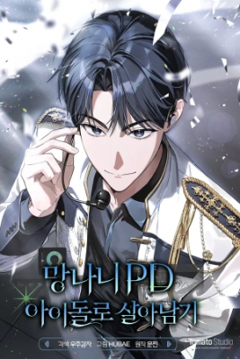 Sobreviviendo como un Idol PD ES Cover Image
