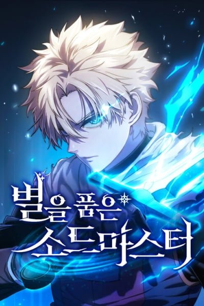 Star Embracing Swordmaste EN Cover Image