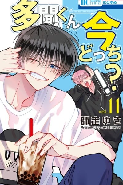 Tamon's B-Side Cover Image