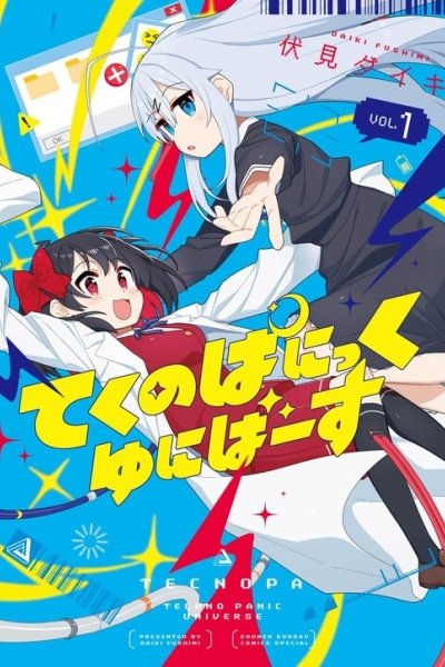 Techno Panic Universe EN Cover Image