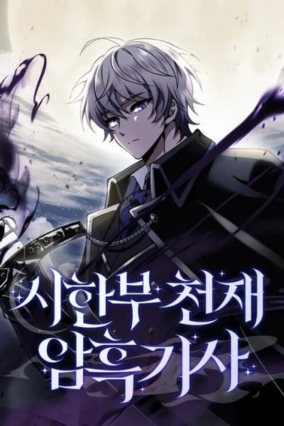 Terminally-Ill Genius Dark Knight EN Cover Image