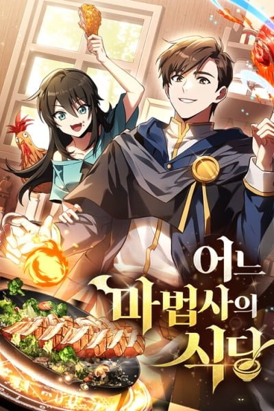 The Archmage's Restaurant EN Cover Image
