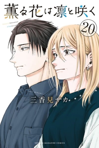 The Fragrant Flower Blooms with Dignity Cover Image