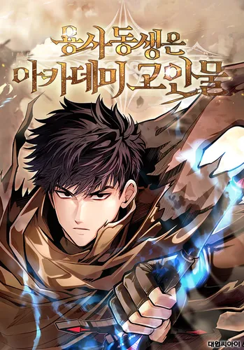 The Hero's Younger Brother Is a Deceased Person in the Academy EN Cover Image