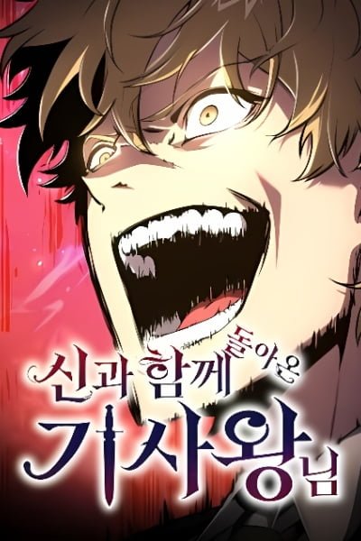The Knight King Who Returned with a God EN Cover Image