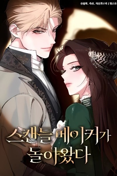The Scandal Maker Has Returned Cover Image