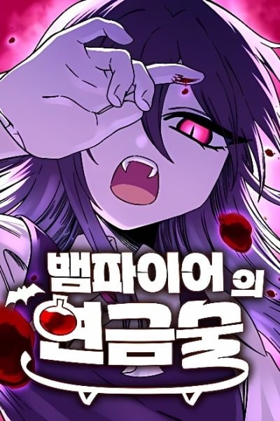 The Vampire’s Alchemy EN Cover Image