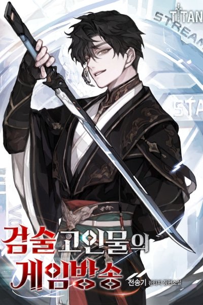 The Veteran Swordmaster's Stream EN Cover Image