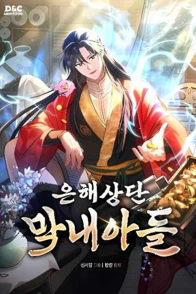 The Youngest Son of the Eunhae Merchant Group EN Cover Image