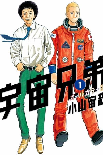 Uchuu Kyoudai EN Cover Image