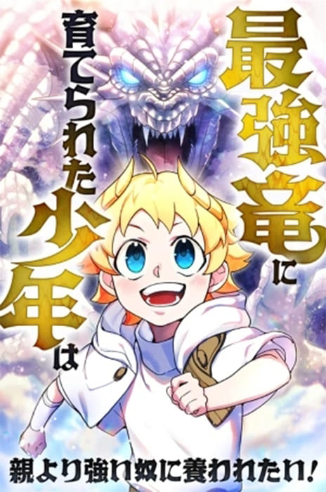 Un niño criado por dragones quiere ser adoptado ES Cover Image