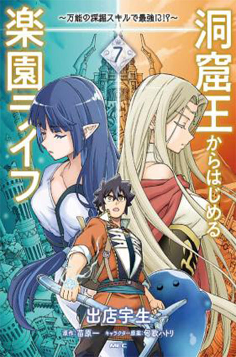 Ura de Yancha na Gouinda-san ES Cover Image