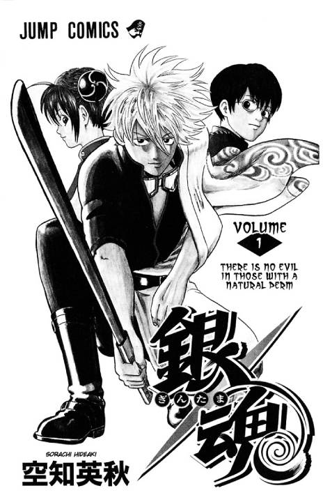 Gintama ES Cover Image