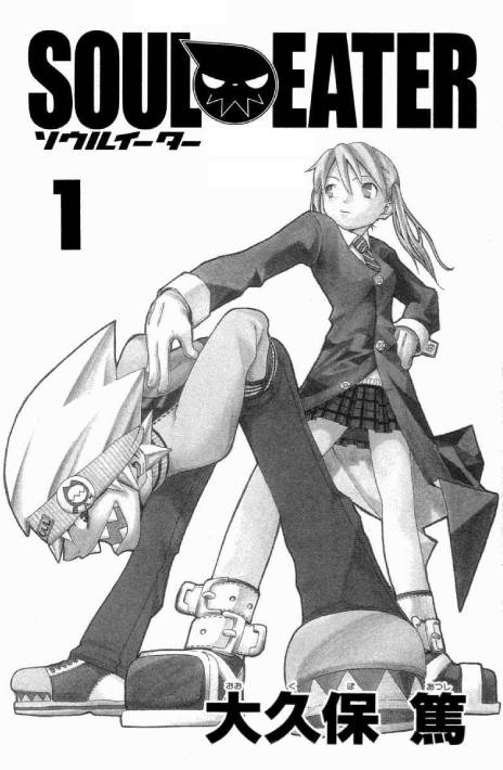 Soul Eater FR Cover Image